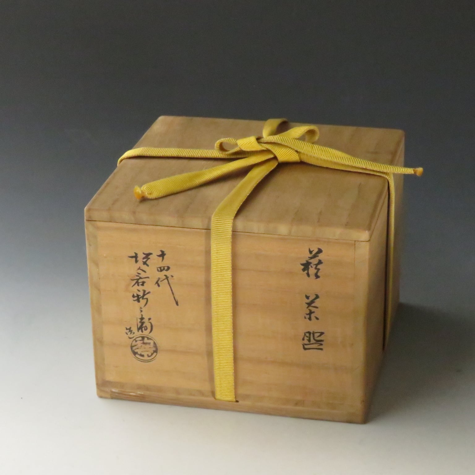 くらしを楽しむアイテム 野坂康起 萩茶碗 共箱 ３３５ 工芸品