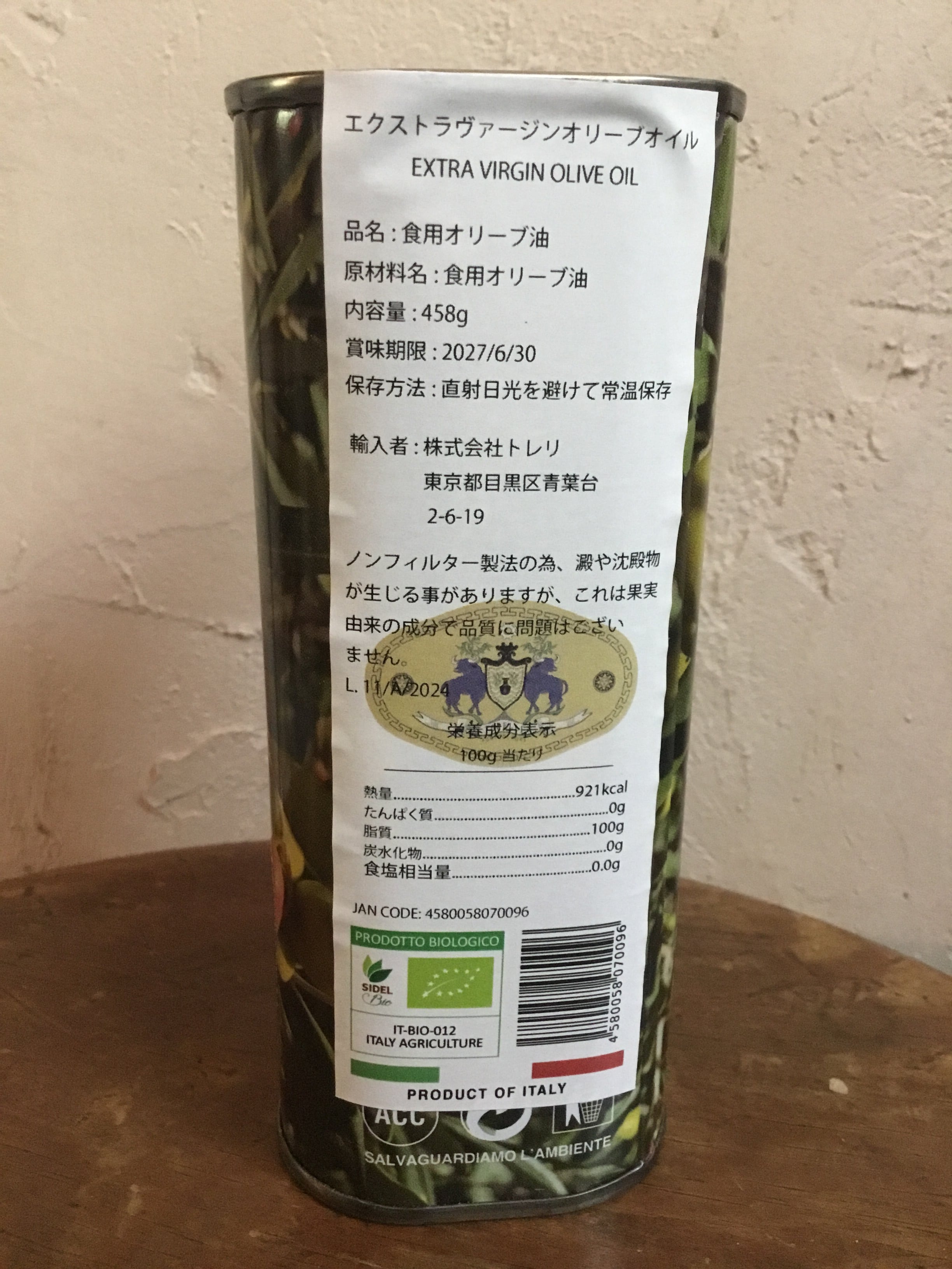 有機エキストラバージンオリーブオイル(500ml) | furuyaji organics