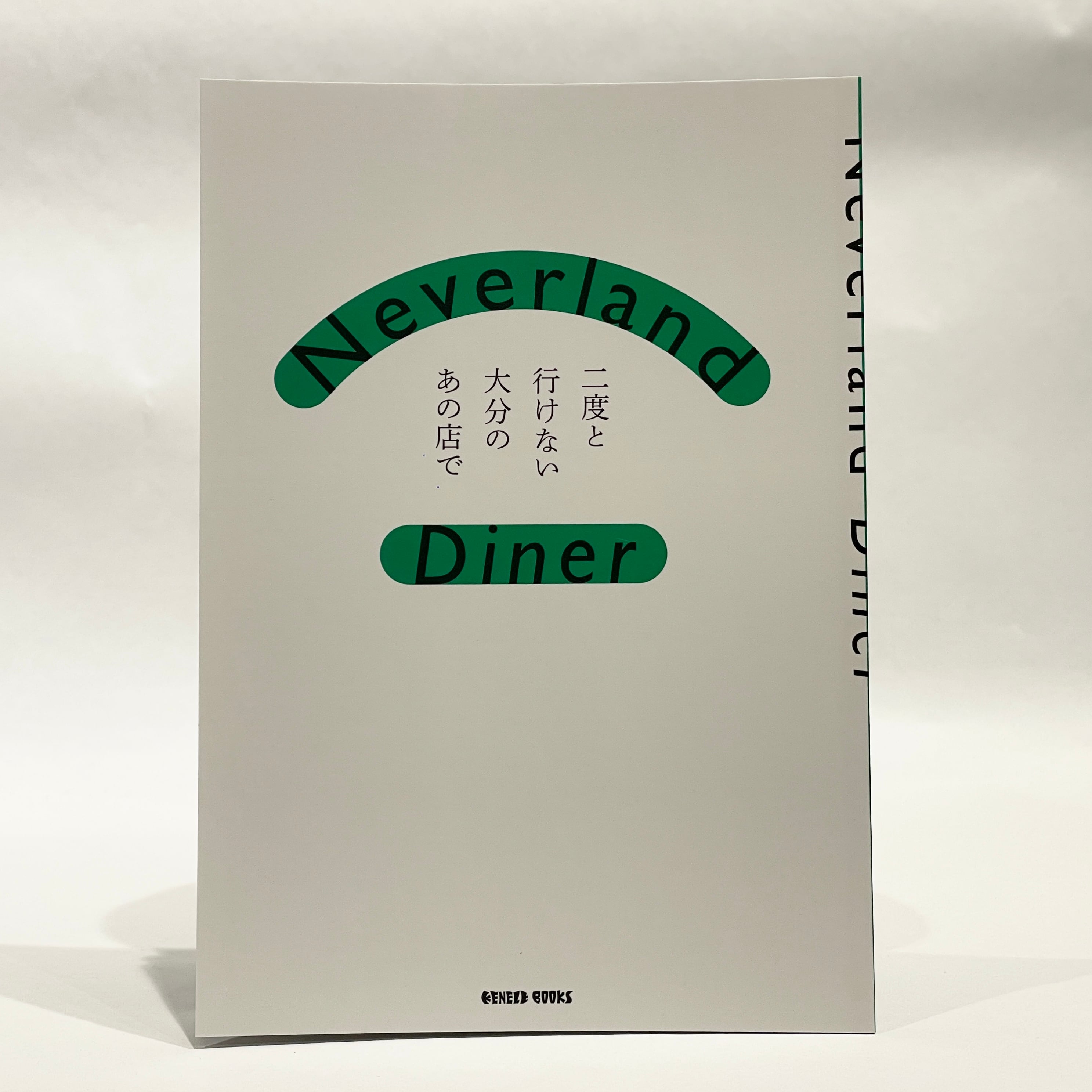 山本空外　無二的人間　古書 山本空外 無二的人間 古書 - メルカリ