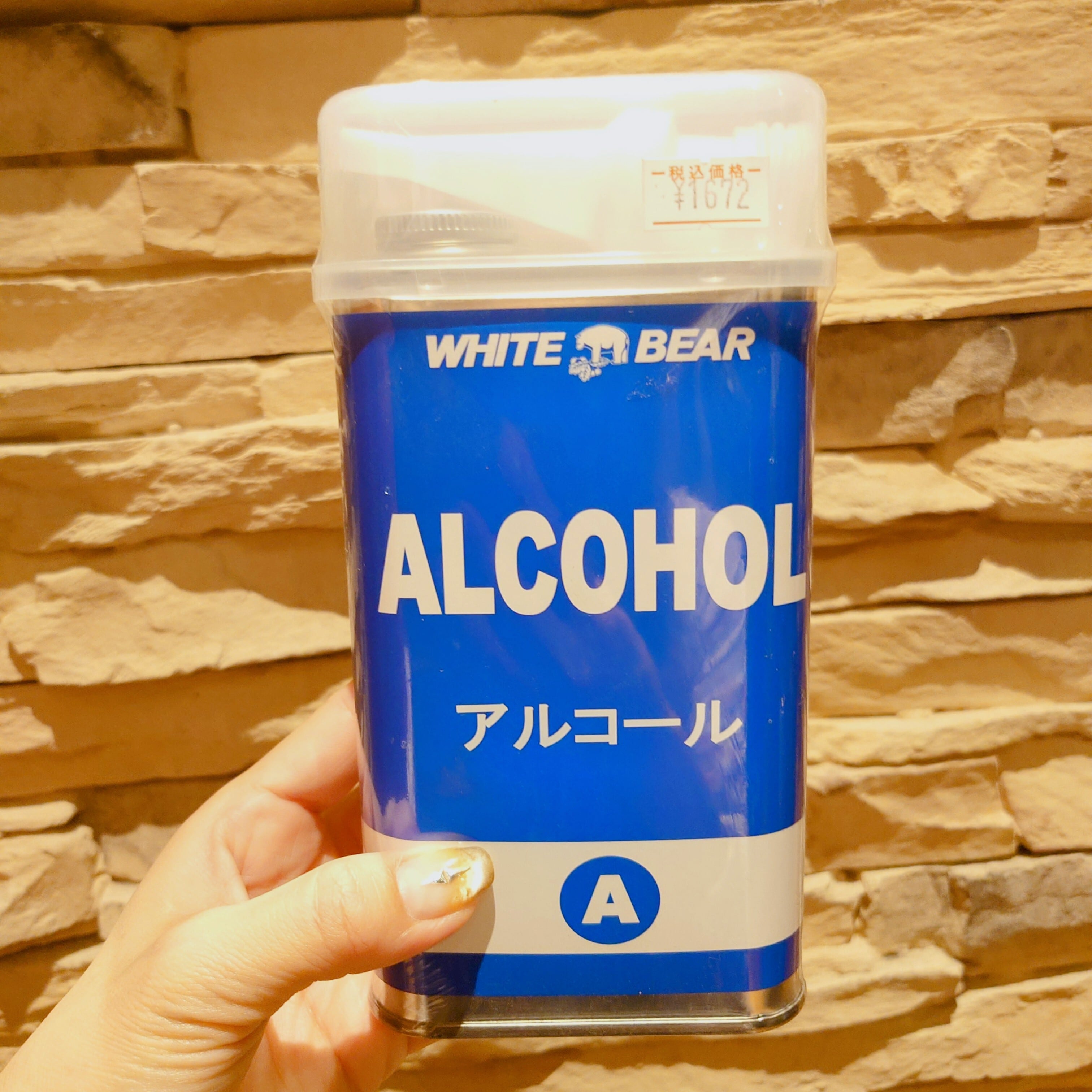 【WHITE BEAR ホワイトベア】アルコール 500ml〈NO.25-A〉