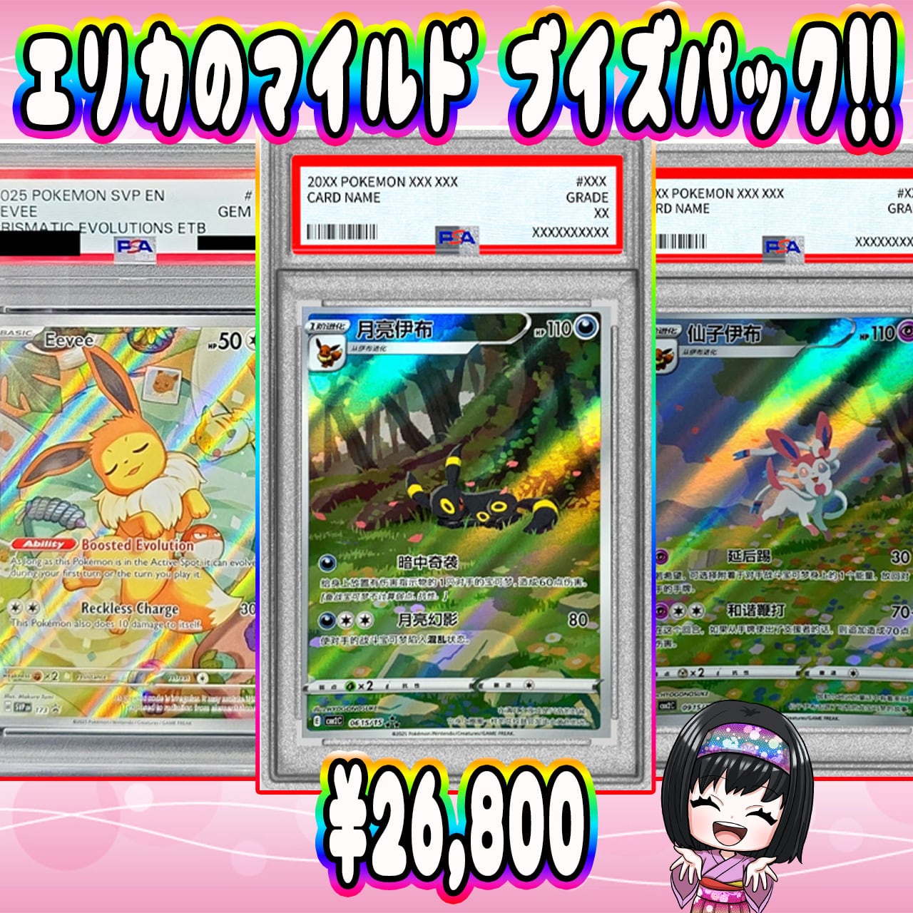 ポケカ】エリカのPSA10が2枚確定!! ドキドキ大還元60口 オリパ !11/05
