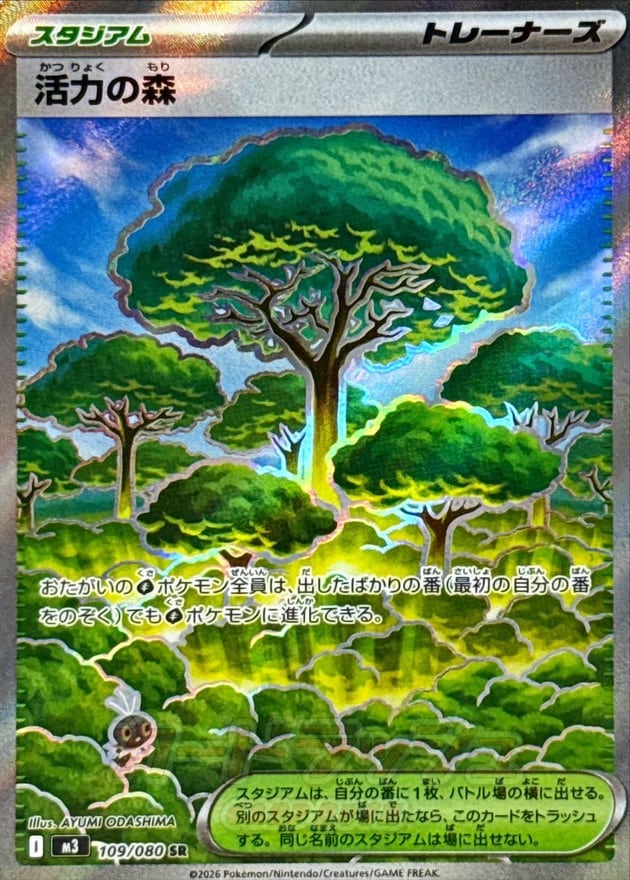 ニャースex SAR M3 114/080 | ポケモンカード専門店 Cobalt Cave
