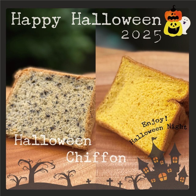 ＼＼HappyHalloween／／期間限定＊冷凍＊米粉のふわふわシフォン_単品「かぼちゃ or 黒ごま」【Web先行販売】(かぼちゃ 黒ごま ハロウィン 手作り グルテンフリー かぼちゃ 南瓜 シフォン 犬のおやつ 猫のおやつ 無添加 滋賀県産 冷凍配送） 【Wanfood BULAN】