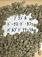 ブラジル　ドーナス・ド・カフェ　パルプドナチュラル