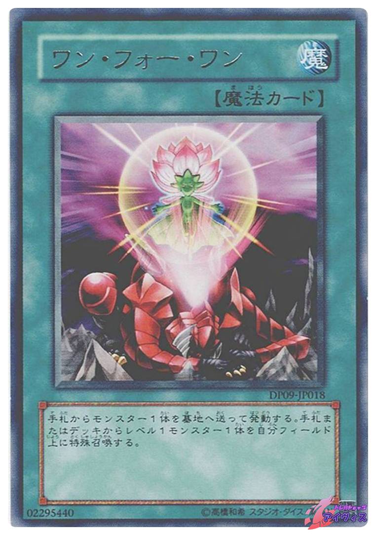 レベル・スティーラー [ノーマル] [ランクA] [DP09-JP011] [遊戯王