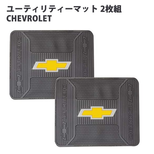 CHEVROLET シボレー ユーティリティー マット ラバーマット 【2枚セット】 玄関 リアシート