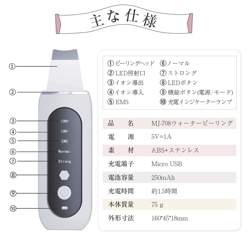 ウォーターピーリング 超音波 多機能 美顔器 毛穴洗浄 毛穴ケア 超音波