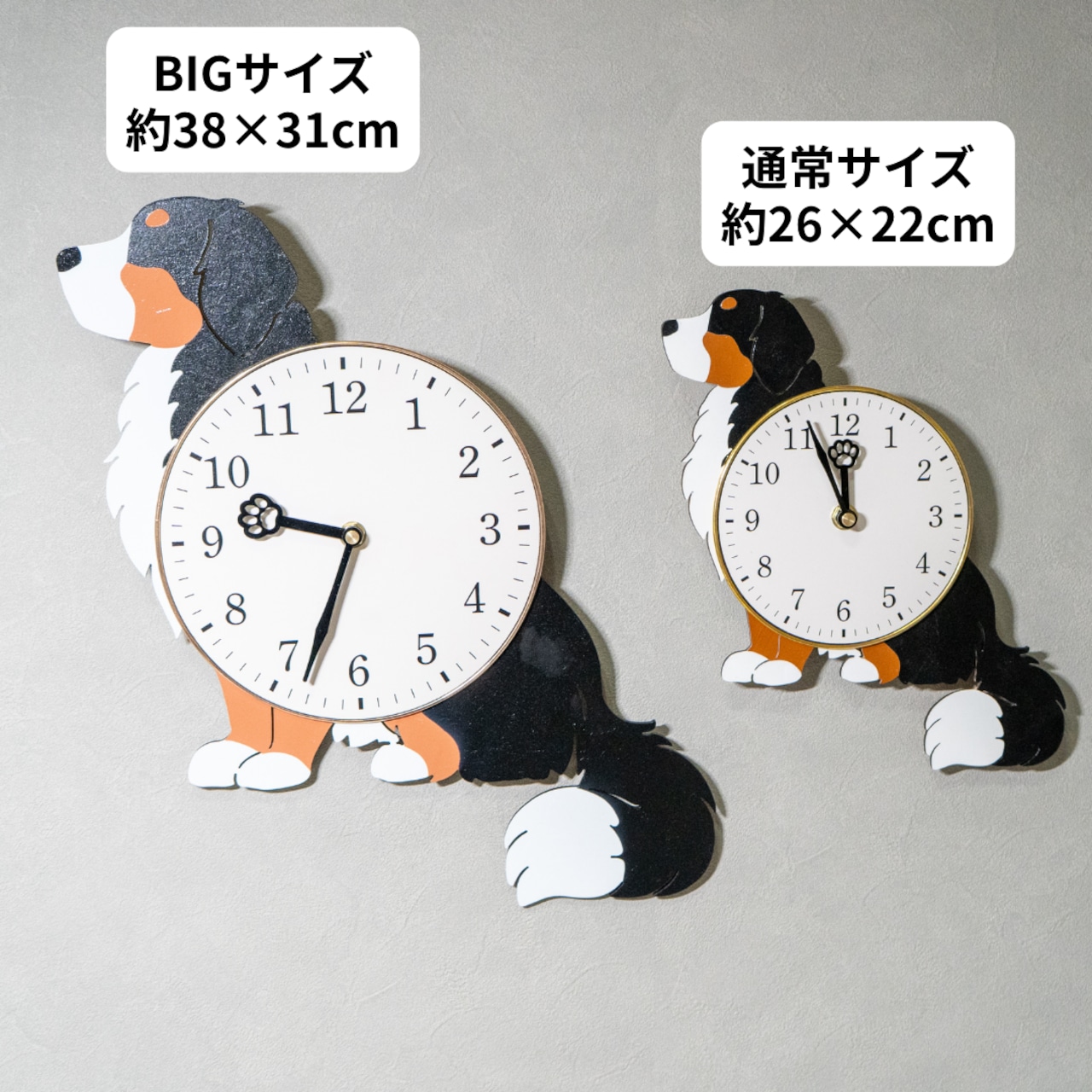 【バーニーズ】木製壁掛け時計|肉球の針・選べる2サイズ 画像5