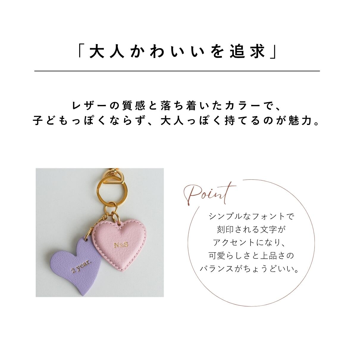 Heart leather keyring | Yukarien