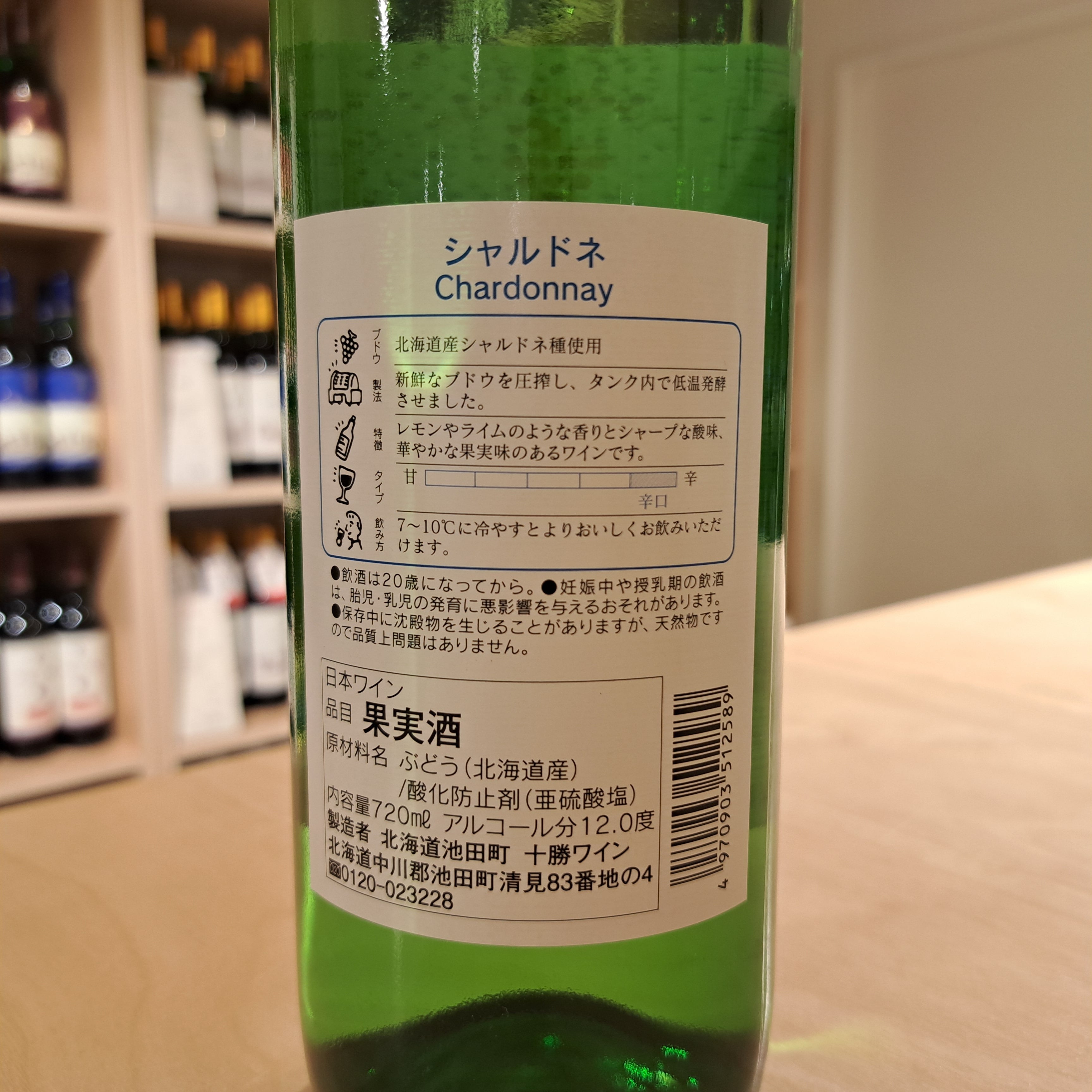 [ワインの日限定販売] シャルドネ特選セット