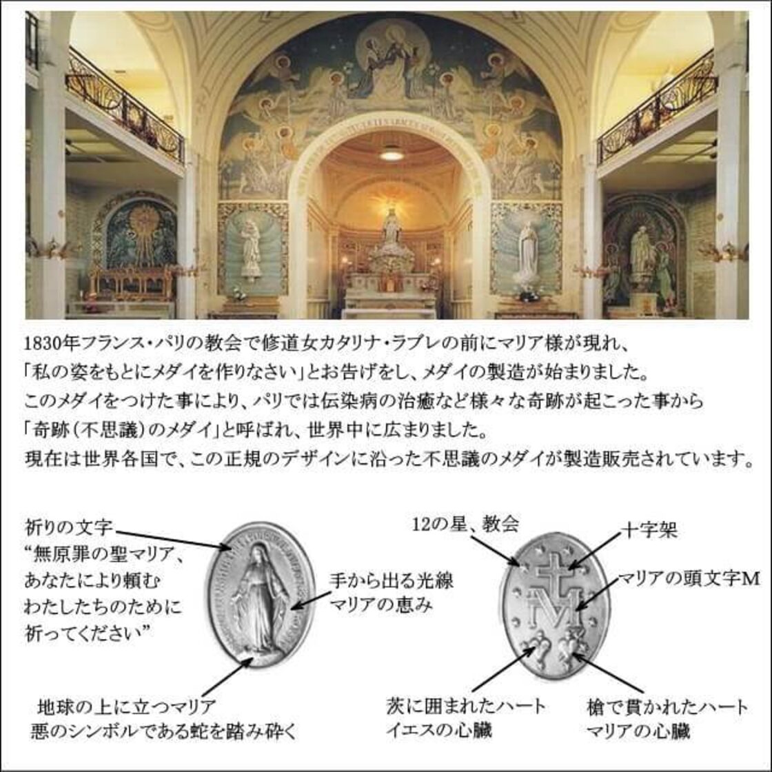 Lサイズ銀色フランスブルー パリ奇跡のメダイ教会正規品 不思議の 