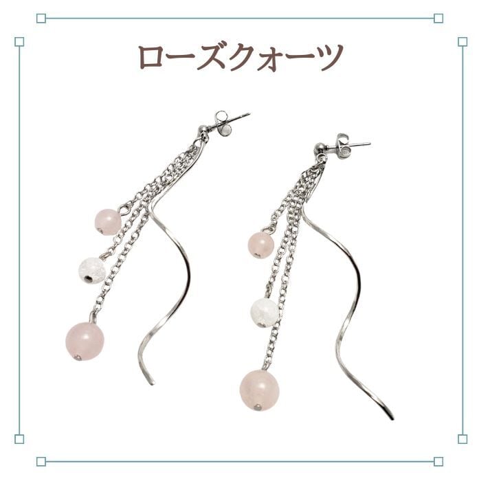 ローズクォーツ ゆらゆら ピアス 恋愛運 ピンク パワーストーン ピアス ポストピアス イヤリング変更可 アクセサリー