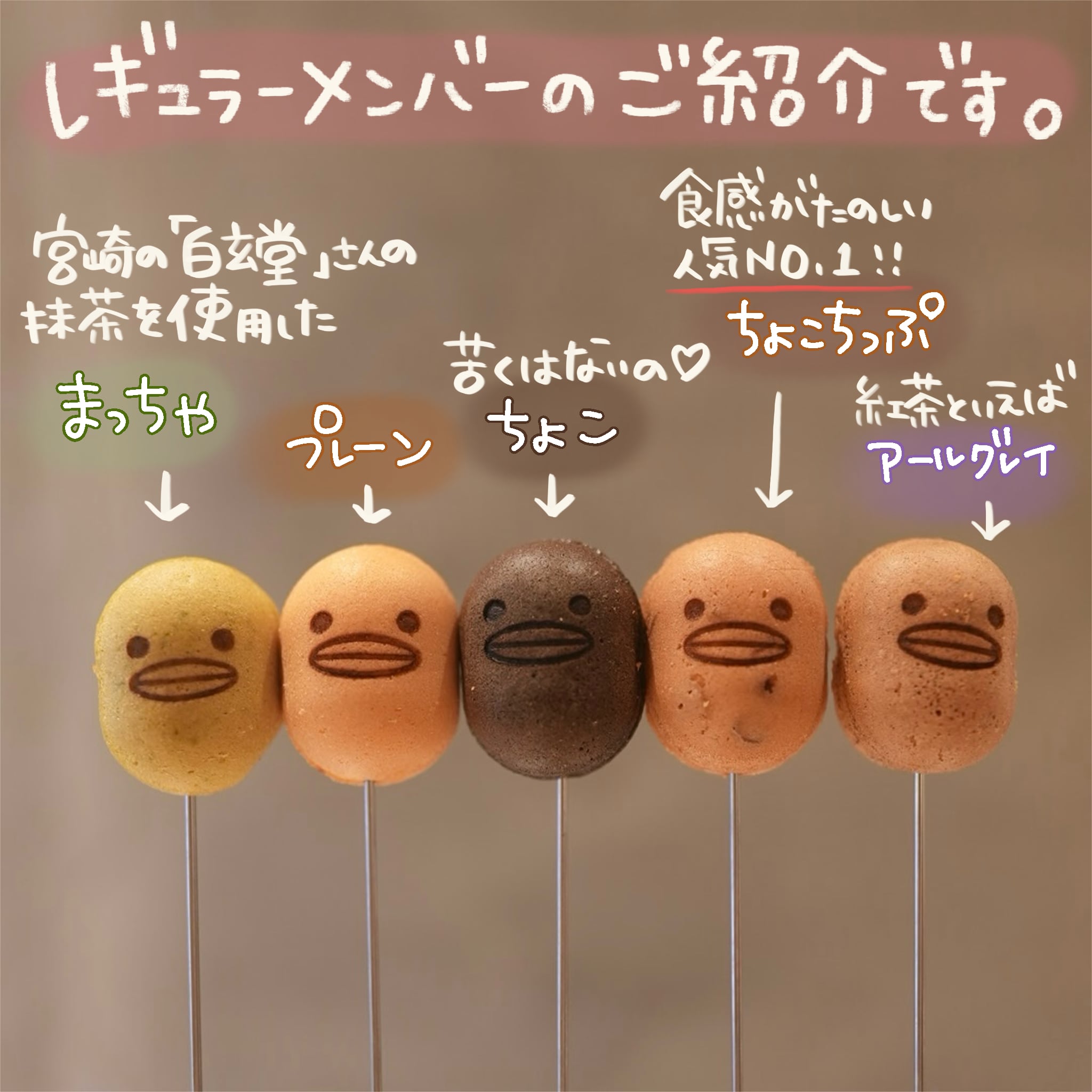 人気NO.1！カステラのあかちゃん♡5種類入った【5レンジャー35個入り