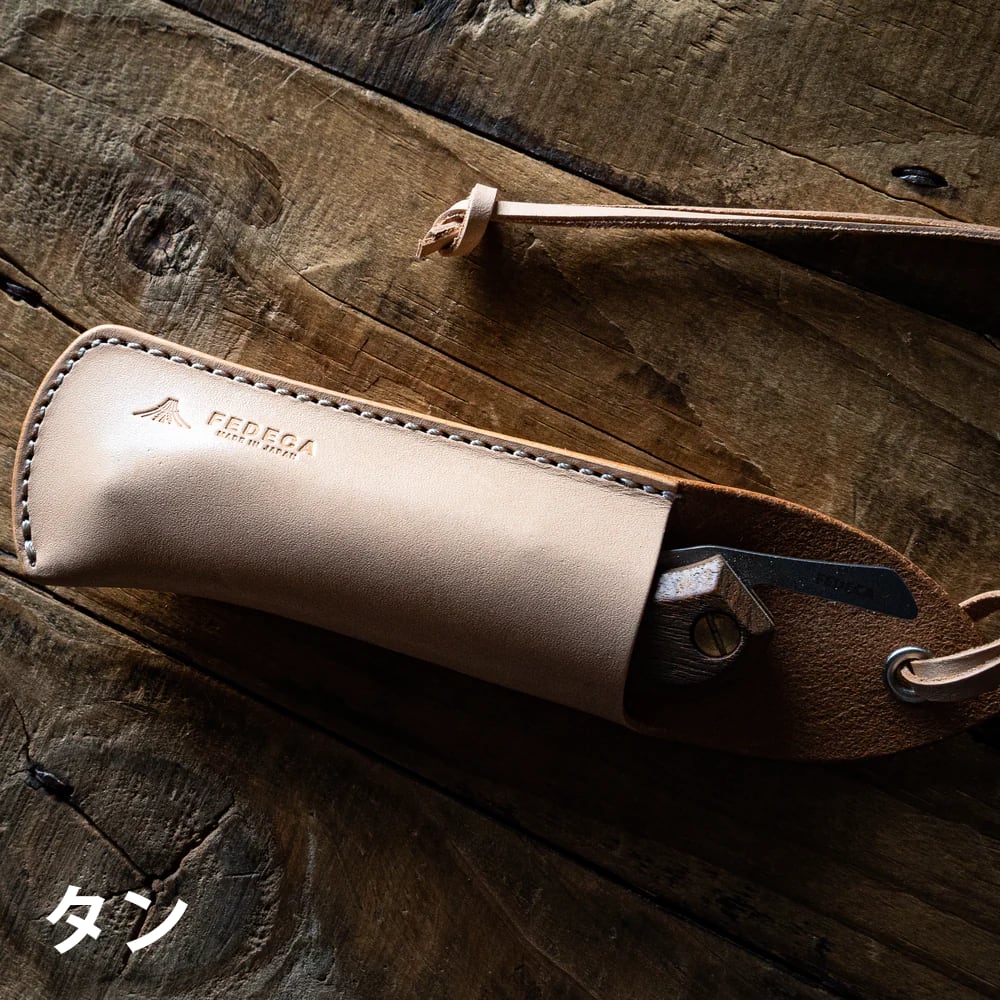 FEDECA／ナイフレザーケース（FOLDING・折畳式料理ナイフ専用