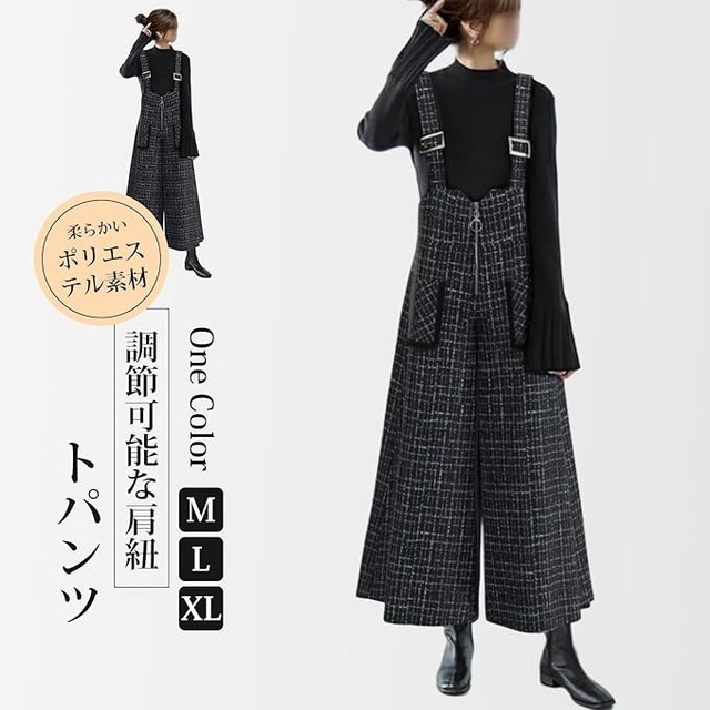 【サロペット】  サロペット レディース おしゃれ きれいめ 可愛い サロペット ロンパース オーバーオール ジャンプスーツ 春 夏 秋 冬 20代 30代 40代 50代 サロペット ノースリーブ ハイウェスト ワイドパンツ 大人 可愛い カジュアル チェック ブラック 黒
