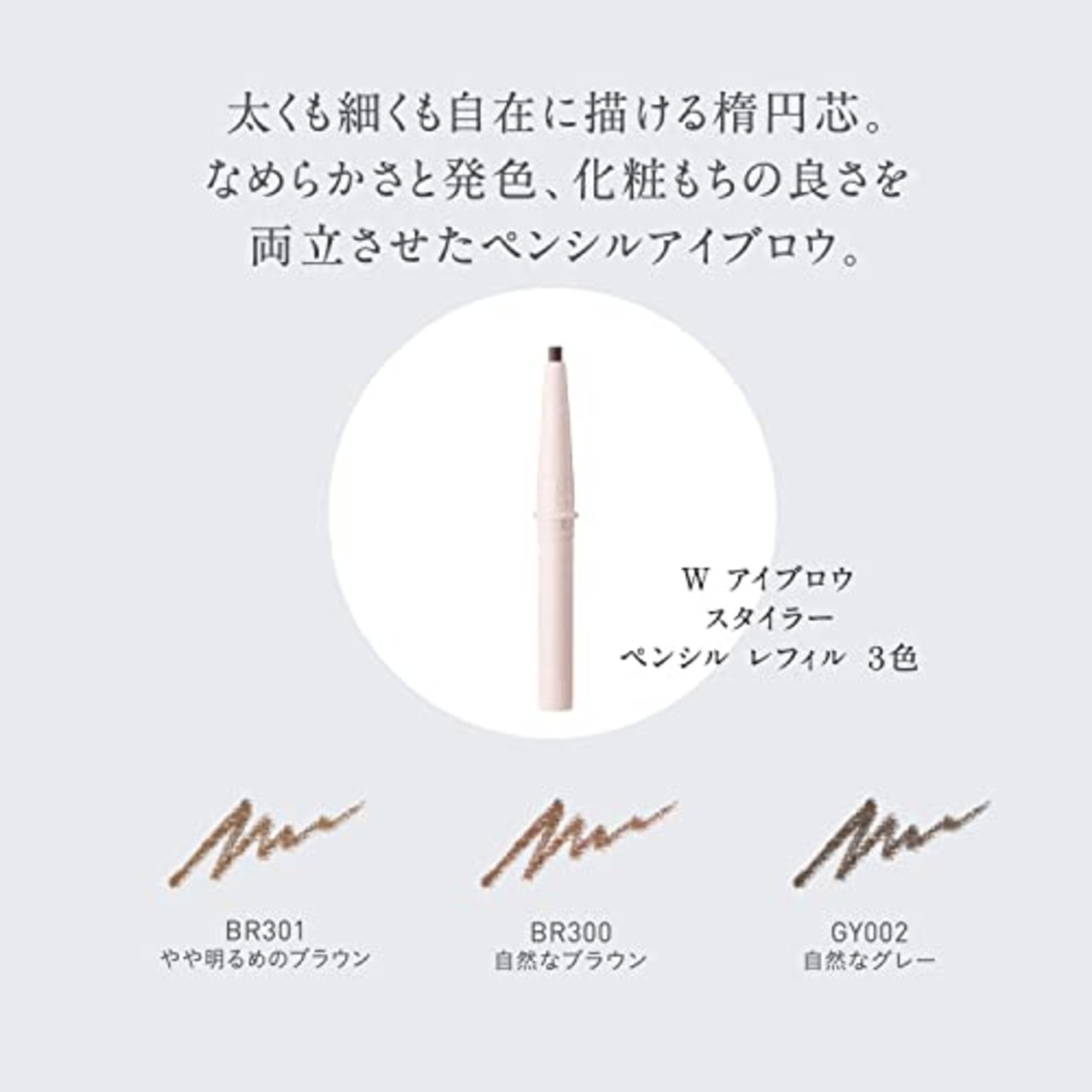 ESPRIQUE エスプリーク W アイブロウ スタイラー (ペンシル) (レフィル) GY002 グレー 0.1g 1.0 個