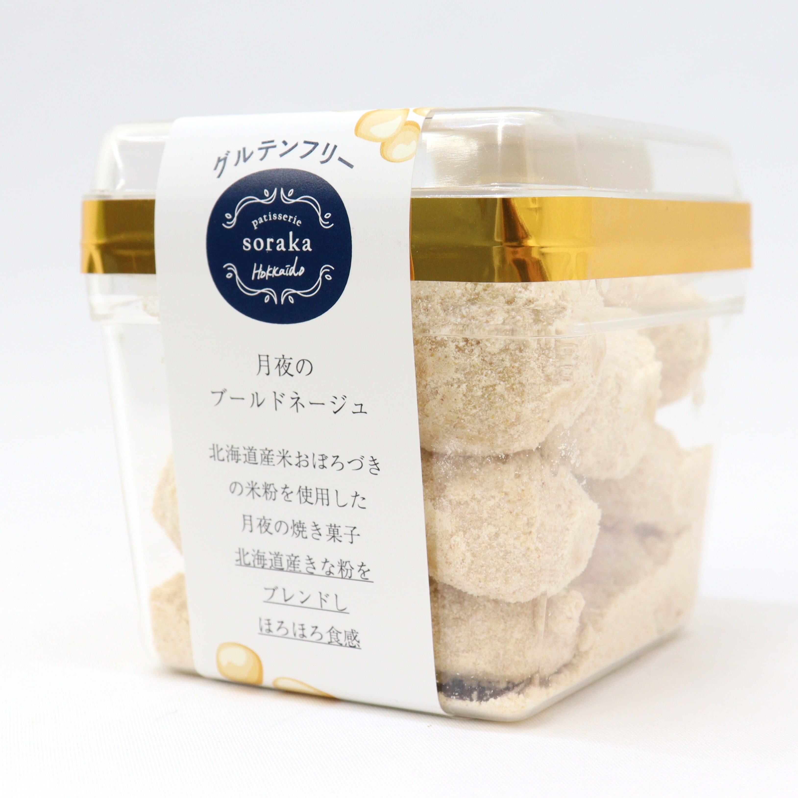 月夜のブールドネージュ（きなこ）【Patisserie soraka】 | iwamizawaBOX