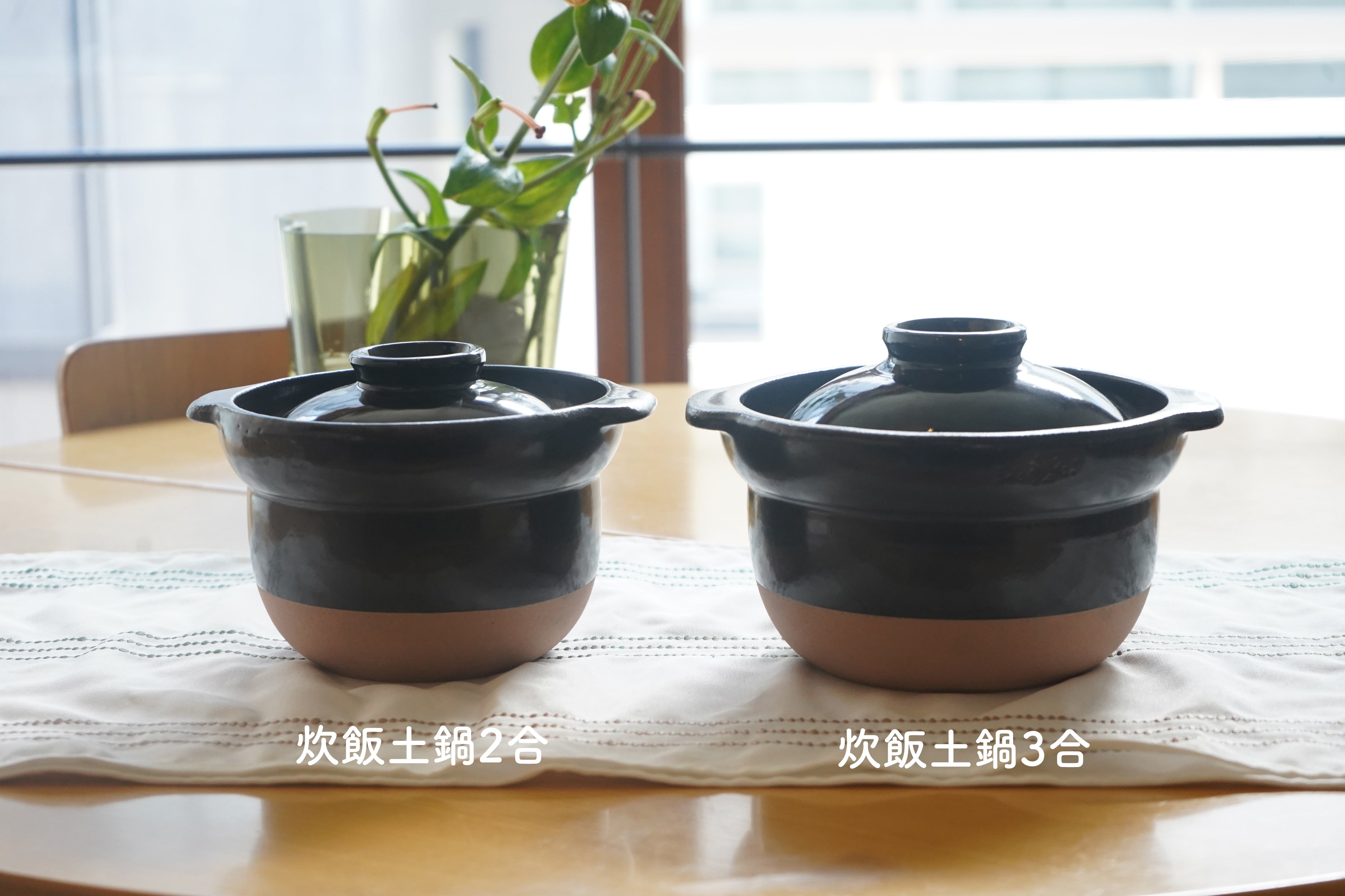 火加減いらず】炊飯土鍋3合 | 膳TABLE 火加減いらず】炊飯土鍋3合 | 膳TABLE