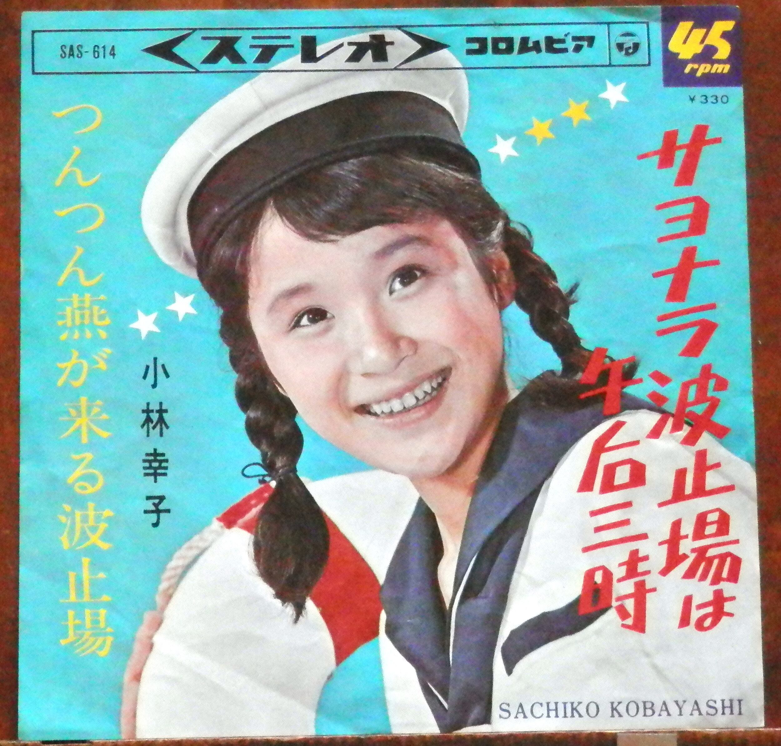 80年【EP】水谷豊 / やさしさ紙芝居 | 音盤窟レコード