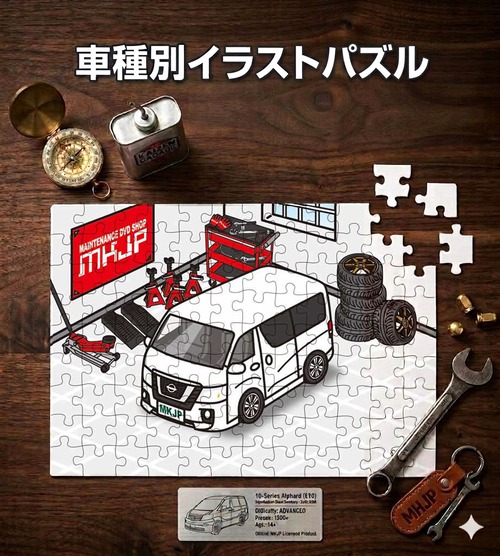 パズル 108ピース ナンバー入れ可能 車好き プレゼント 車 メンズ 誕生日 彼氏 男性 シンプル かっこいい ニッサン キャラバン VW6E26 後期 送料無料
