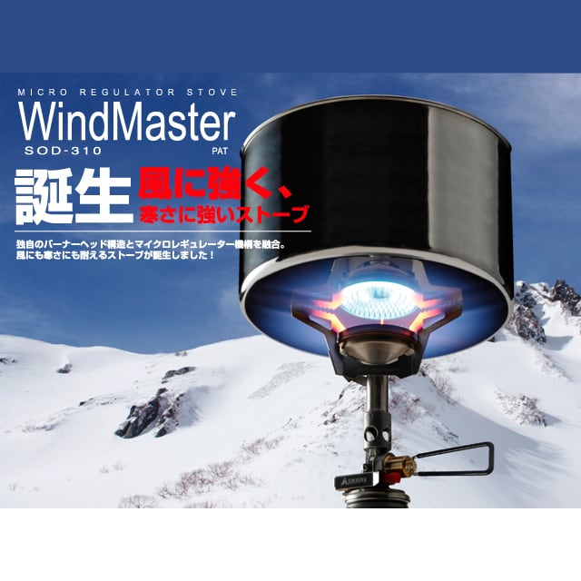 SOTO マイクロレギュレーターストーブ ウインドマスター 用 本革ケース