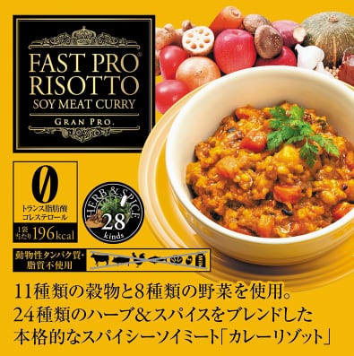 新品 エステプロラボ ファストプロミール ファスティングプログラム