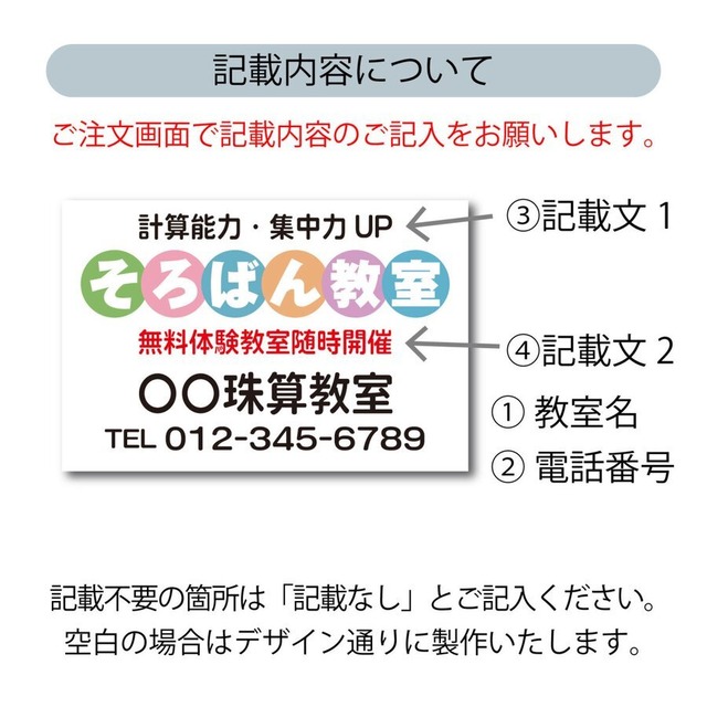 そろばん教室 珠算教室 スクール看板 生徒募集 プレート看板 アルミ複合板 穴あけ無料 屋外対応 sch0016