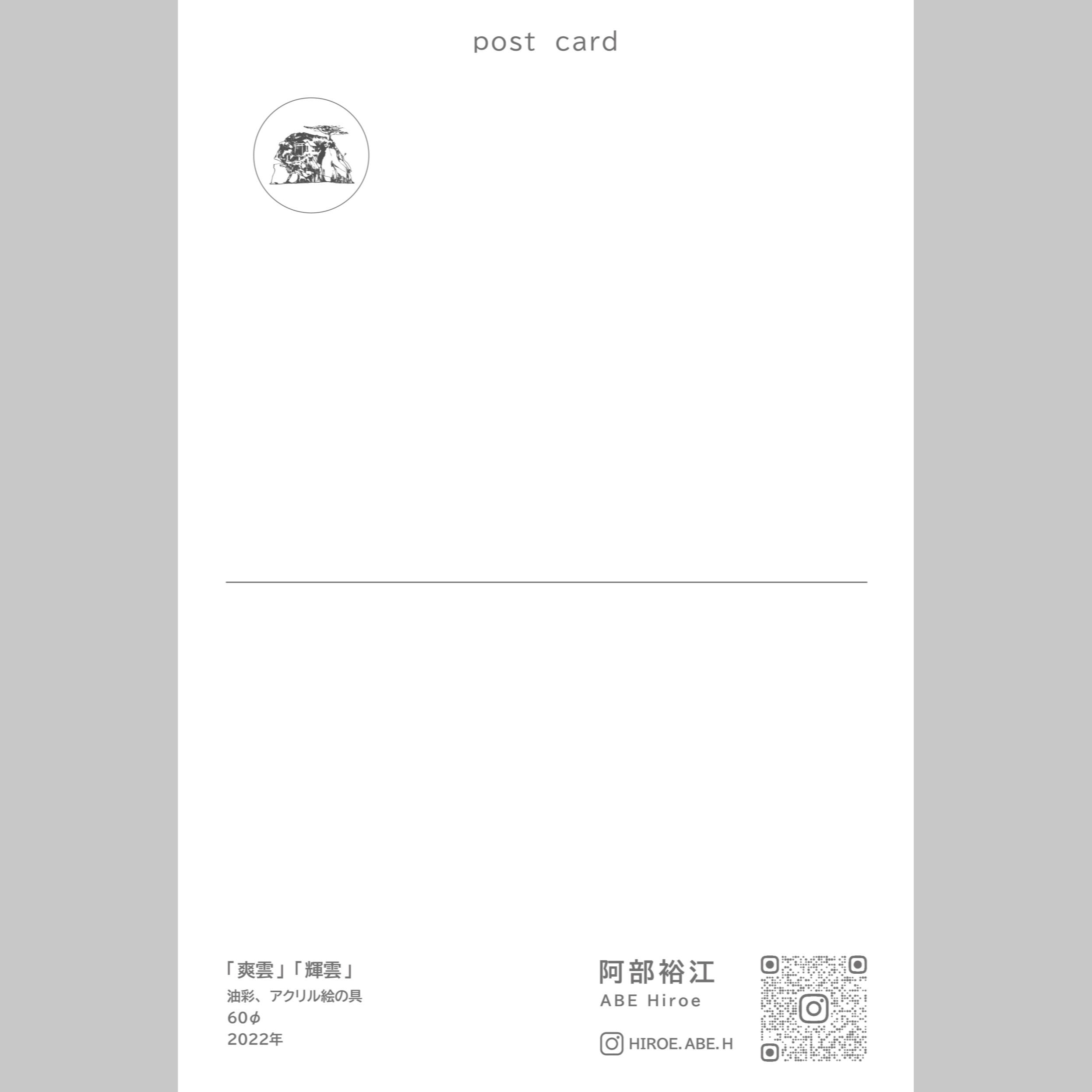 ポストカード5枚セット | Hiroe Abe gallery