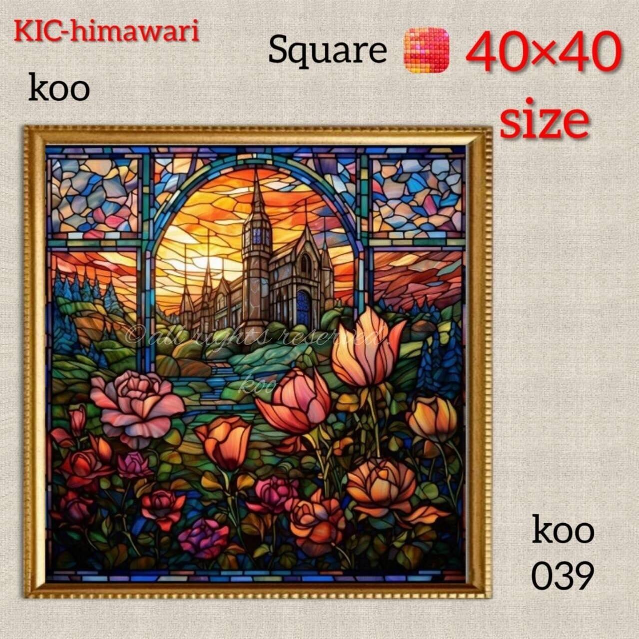 40×40サイズ 四角ビーズ【koo-039】ダイヤモンドアート