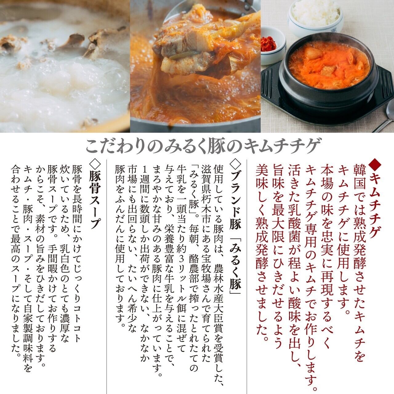 キムチチゲ様専用 細やか