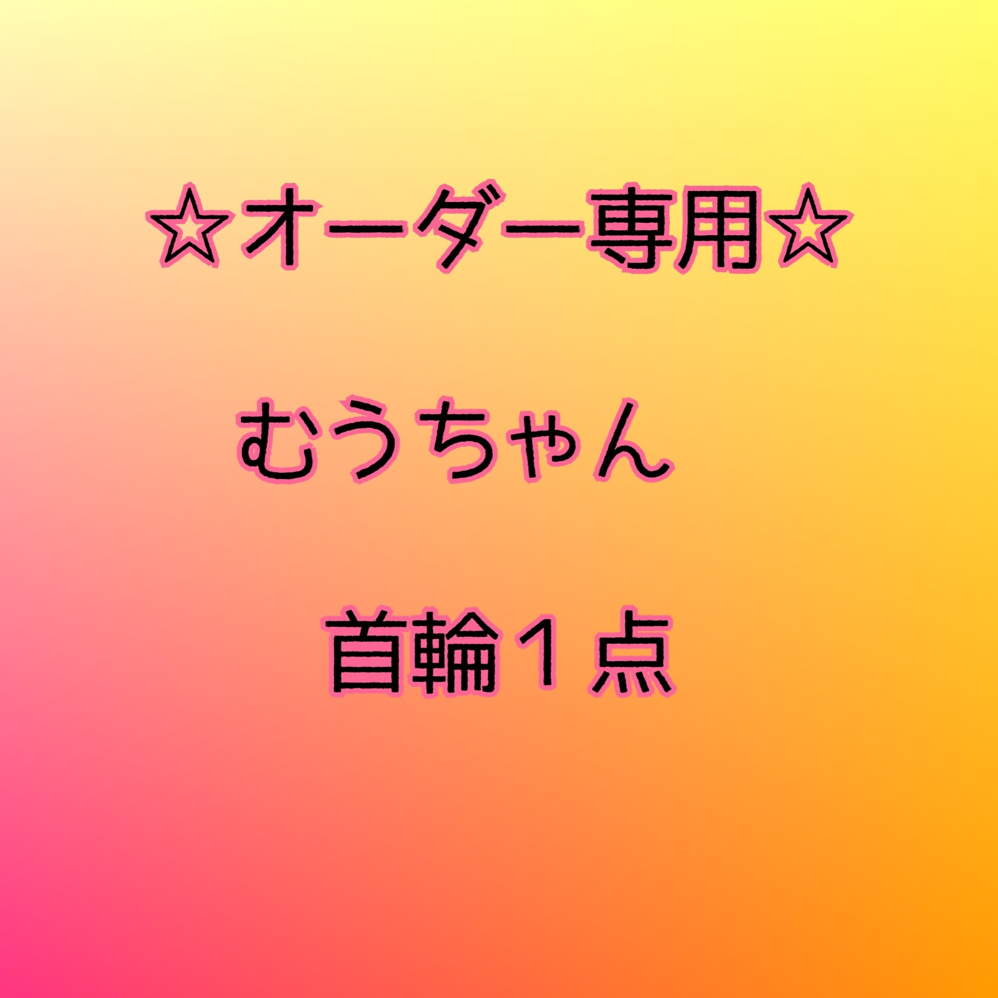 むうちゃん専用♡ ダイワ 翡翠 凛 硬調61MV むーちゃん専用 ダイワ