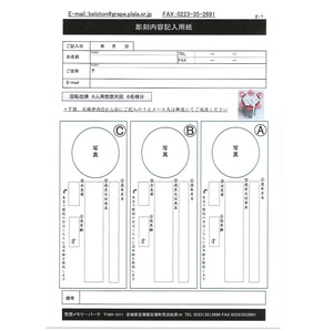 回転位牌　６人用悠想天回　6R60A桜　６名様分