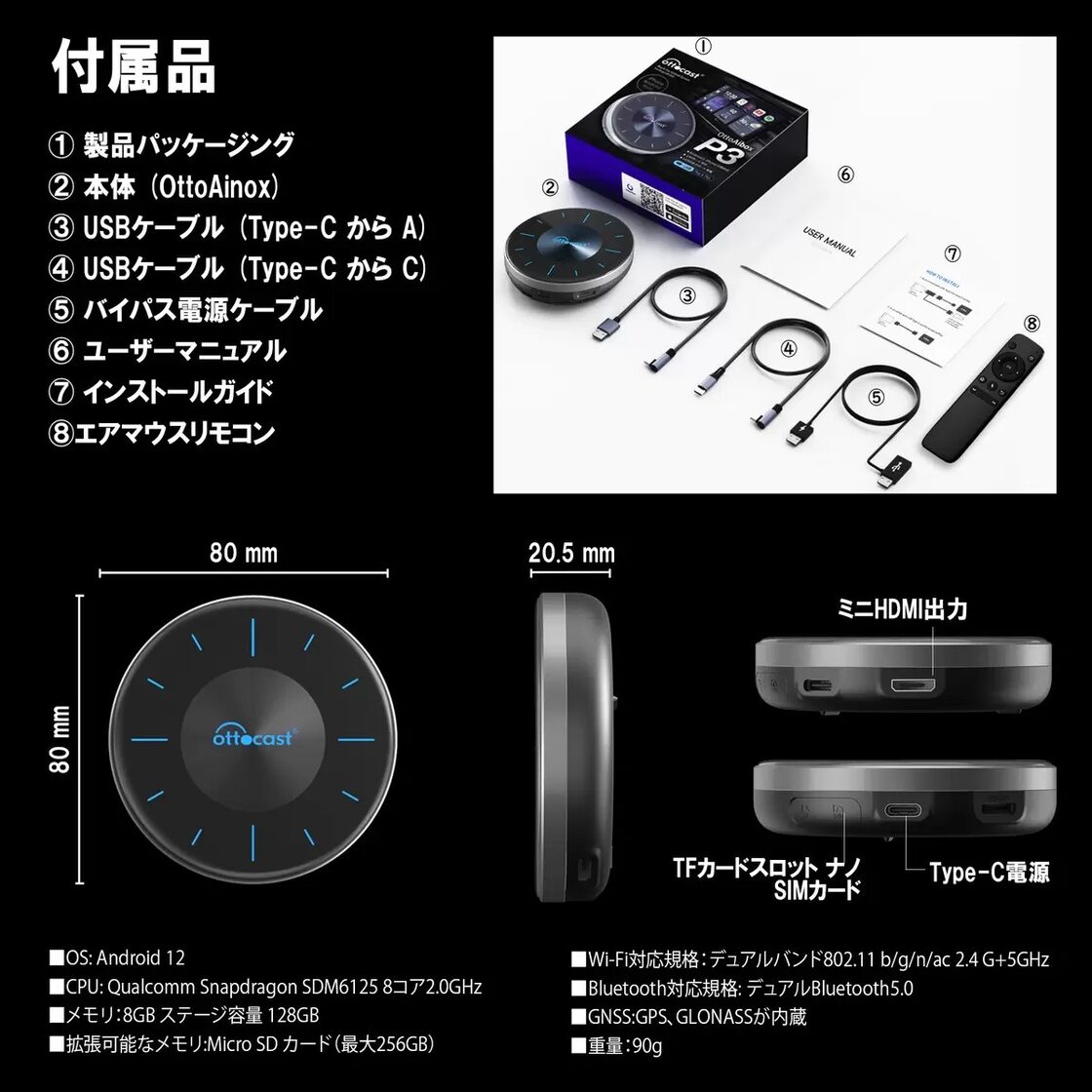 新品】オットキャスト づらし P3 ottocast ケーブル・リモコンセット
