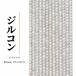 ジルコン ラウンド 白 3㎜ | K0034