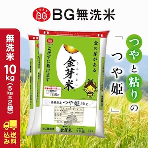 つや姫 10キロ 令和5年産 金芽米 送料込み