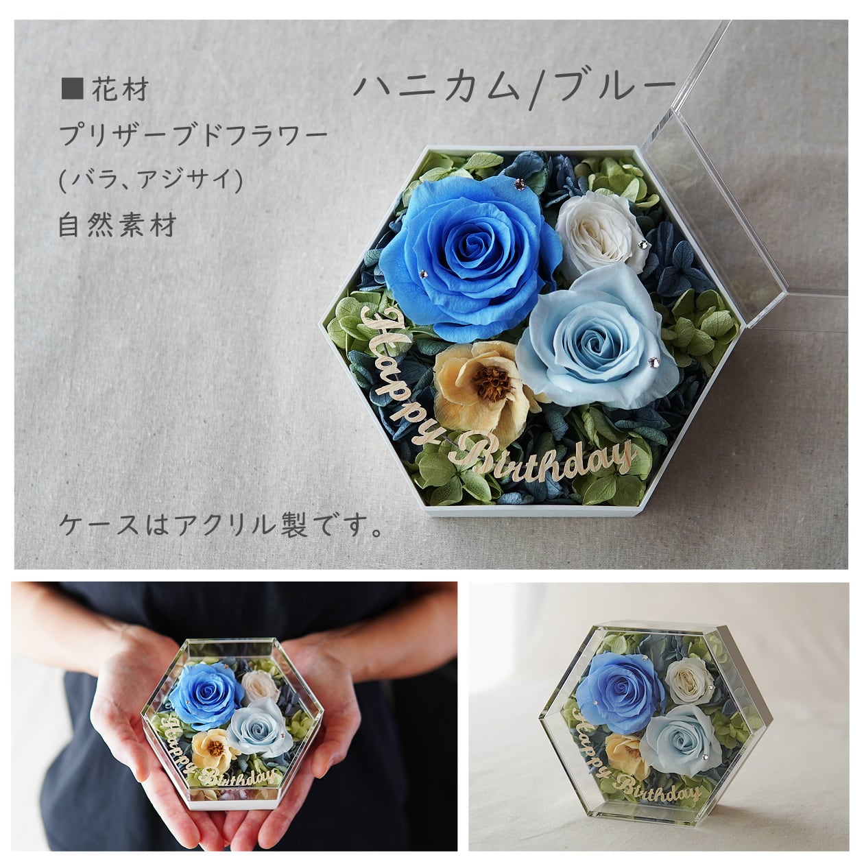 プリザーブドフラワー 【Honeycomb ~ハニカム～】ボックスフラワー