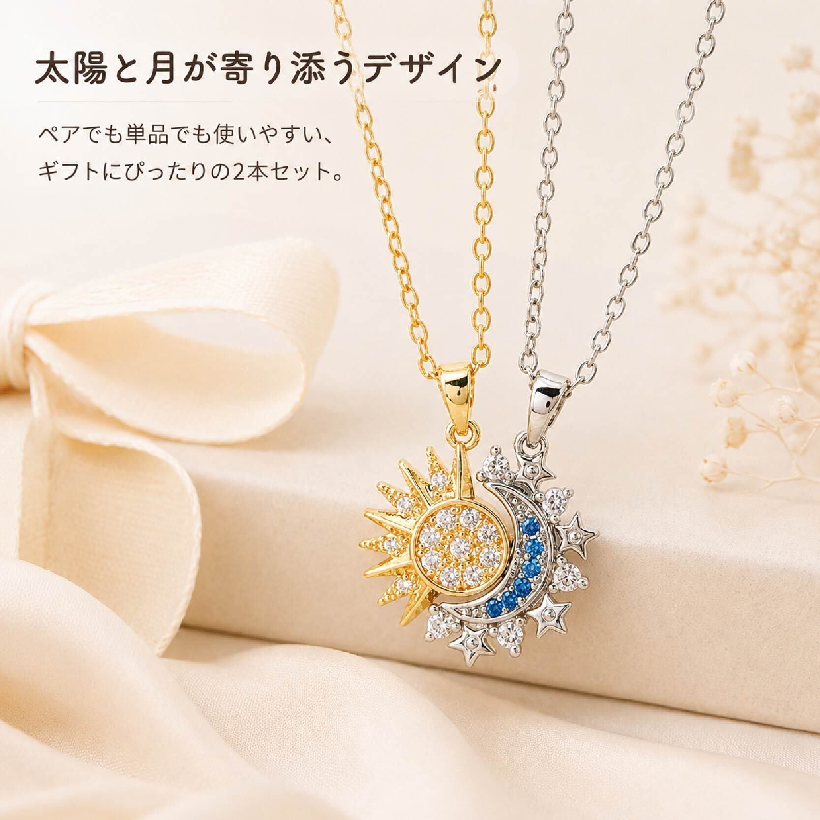 HY 596 . ペアアクセサリー 太陽 月 2点セット ネックレス リング ペア
