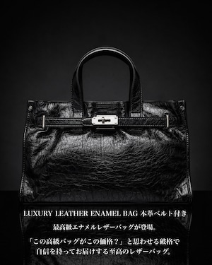 《初回限定価格》LUXURY LEATHER ENAMEL BAG 本革ベルト付き【BLB-26004】