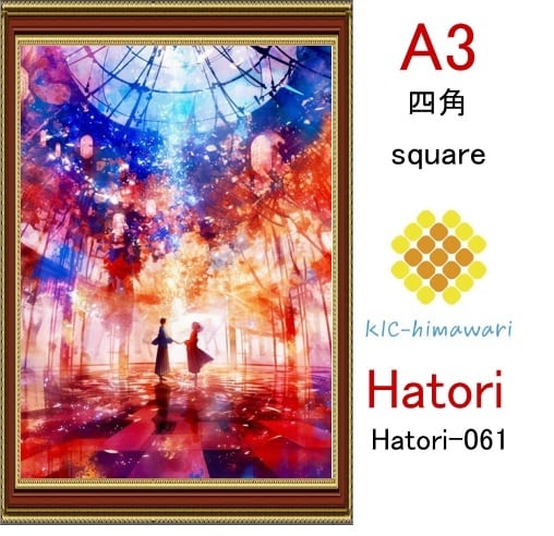 【国内製造】A3サイズ  四角ビーズ【hatori-061】ダイヤモンドアート