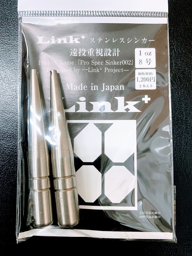 Link＋ ステンレス シンカー