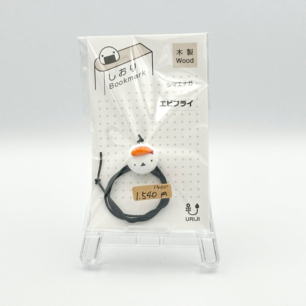 木製シマエナガ しおり エビフライ 3 【URIJI工房】 | SONIDORI｜ソニドリ
