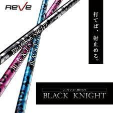 REVE インパクトボロン・リボルバーFU【UT用シャフト】 | GOLF SHOP Seed