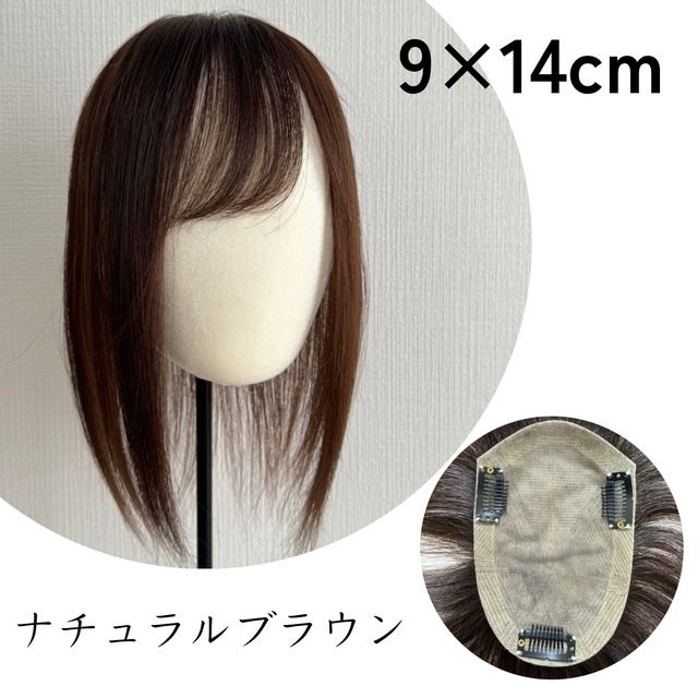 人毛100%部分ウィッグ ヘアピース とち 白髪隠しトップピース 人毛100%部分ウィッグ ヘアピース とち 白髪隠しトップピース