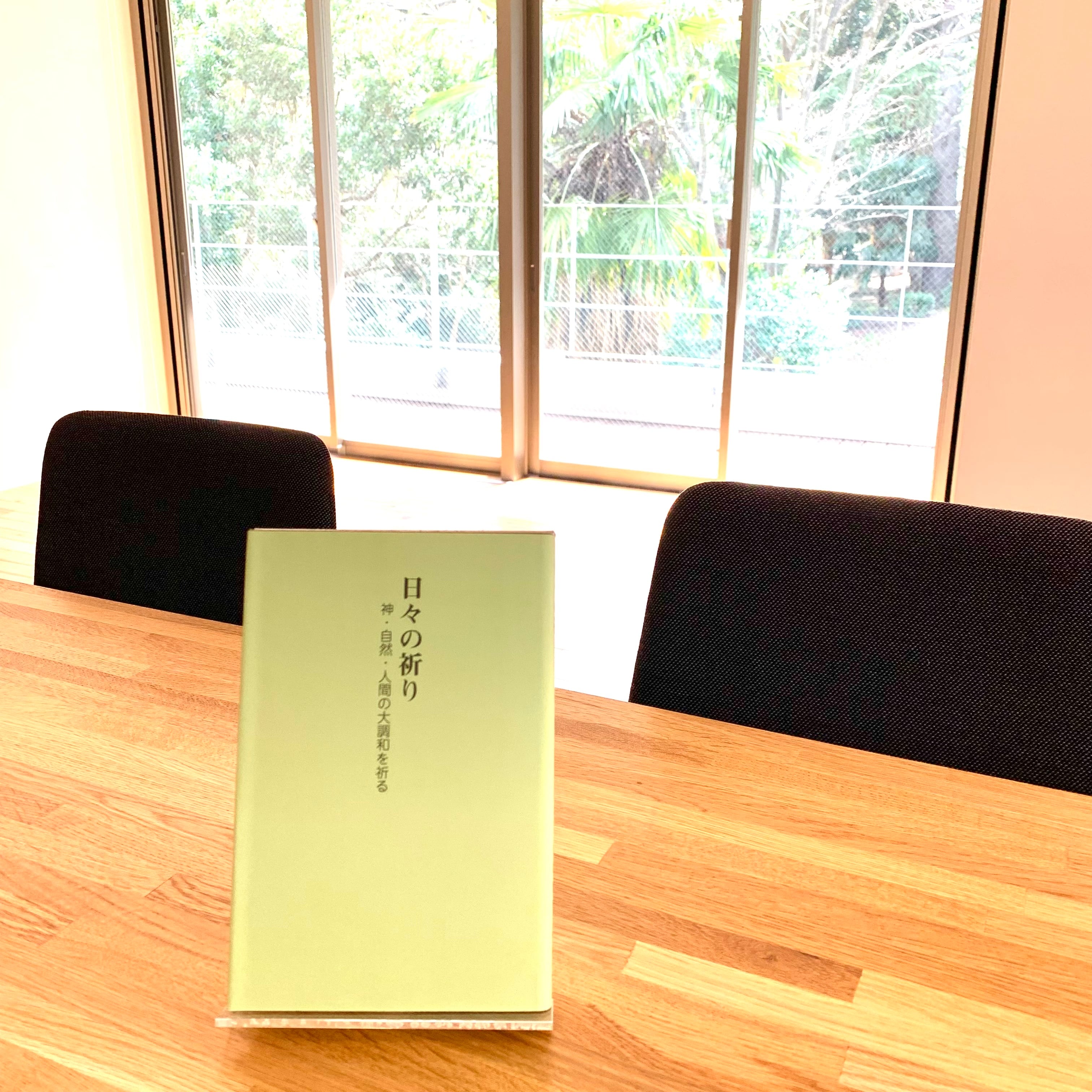 【願いが叶う】祈り 祈り～未来への歌声 [SHM-CD][CD] - 海上自衛隊東京音楽隊／三宅由佳莉