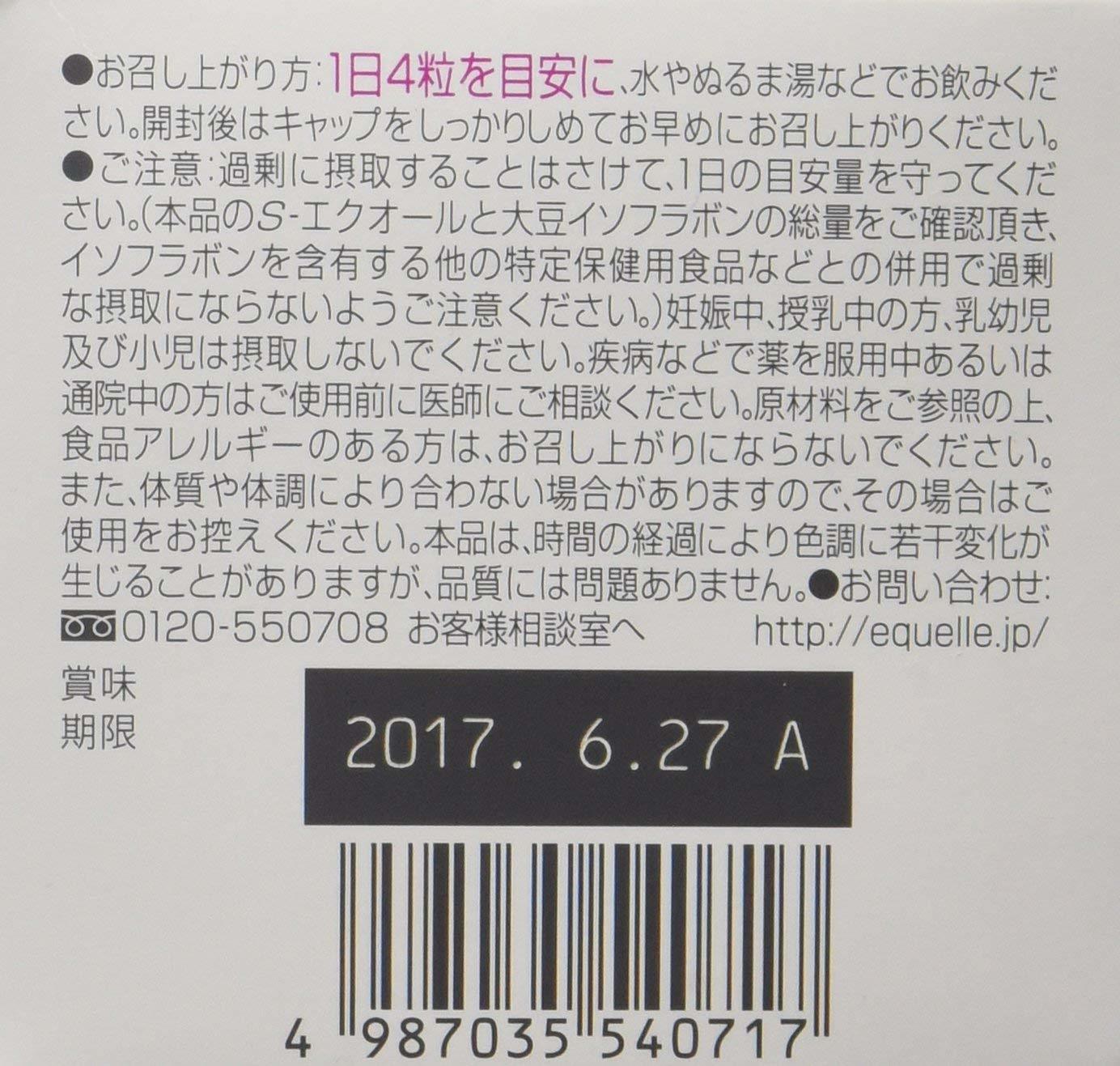 大塚製薬 エクエル 112粒(1日4粒目安) | サプリポートで 大塚製薬 エクエル 112粒(1日4粒目安) | サプリポートで