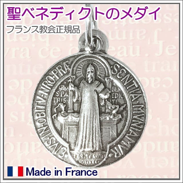 アトリエスピカ本店 不思議のメダイ 奇跡のメダイユ フランス教会正規品