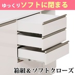 【幅140】カウンター キッチンカウンター 収納 炊飯器収納 (全2色)