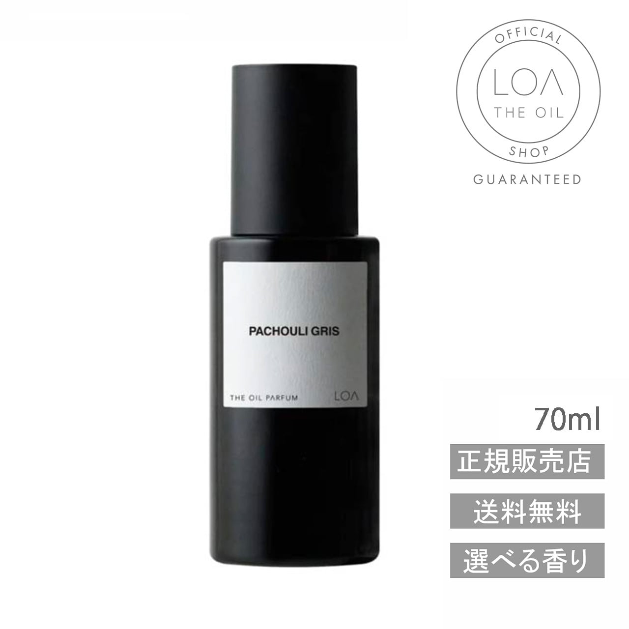 LOA THE OIL PARFUM ロアザオイル パルファム/送料無料/正規販売店
