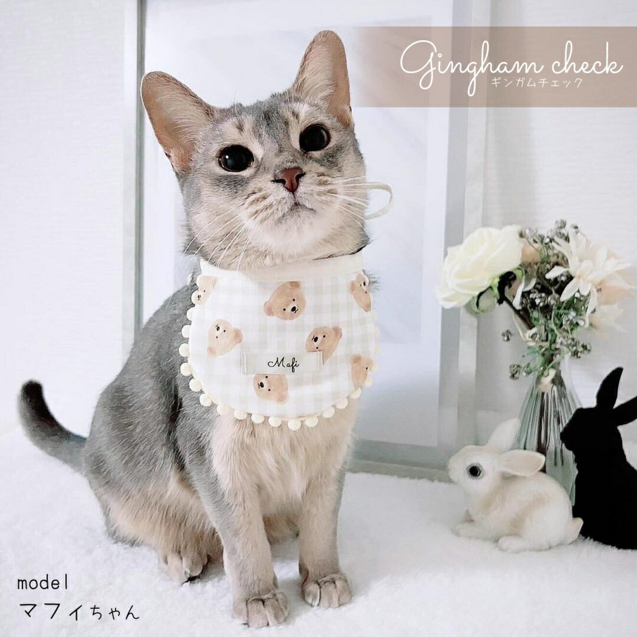 ペット用 ギンガムチェック＆オリーブ スタイ 名入れ 名入れ無料 犬 猫 うさぎ よだれかけ 汚れ防止 ビブ 前掛け ドッグウェア インスタ映え 食事 散歩 アクセサリー おしゃれ おめかし バースデー 誕生日 おでかけ お祝い プレゼント ギフト 可愛い