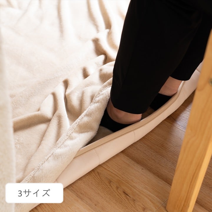 こたつ用品 足湯マット 80×150cm